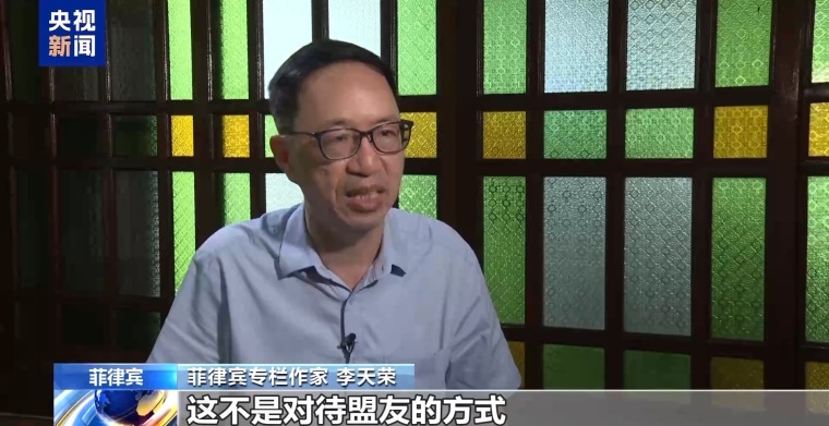 菲律宾专家：美菲贸易协议损害菲经济_fororder_IMG_4617